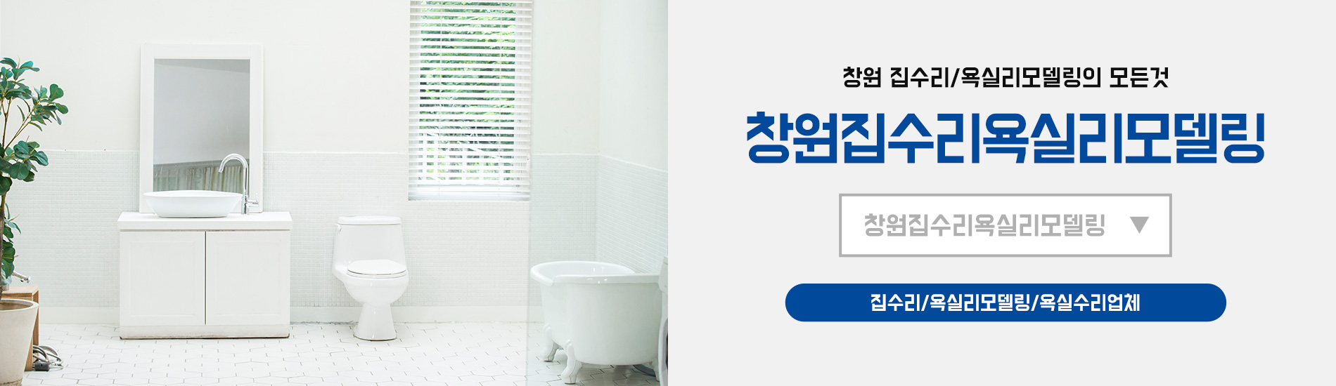 창원집수리 PC 비주얼 0