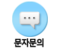 창원집수리 SMS